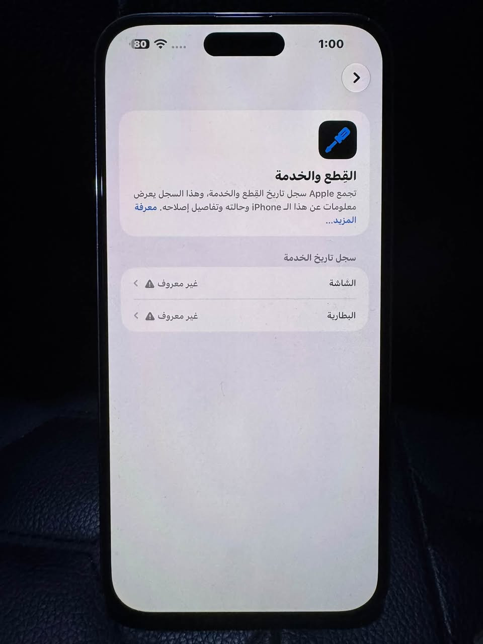 ايفون ١٤ برو ماكس • ٢٥٦ • بطارية ١٠٠٪