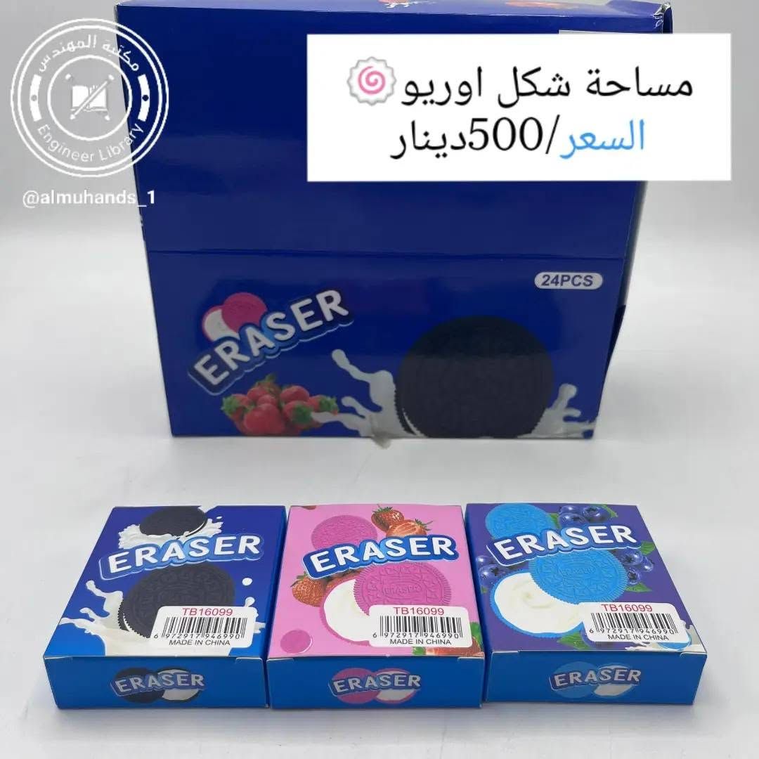 مساحات اشكال وألوان+السعر 💜🤎❤
📍كربلاء _طويريج_الرجيبه_قرب المثلث
📞للاستفسار والتواصل :***********
📩 QQQA2026 :Telegram@
Tik Tok + instgram : almuhands_1
#مساحة #قرطاسيه #مدرسة #انبوكسنك #دراسة #2027
