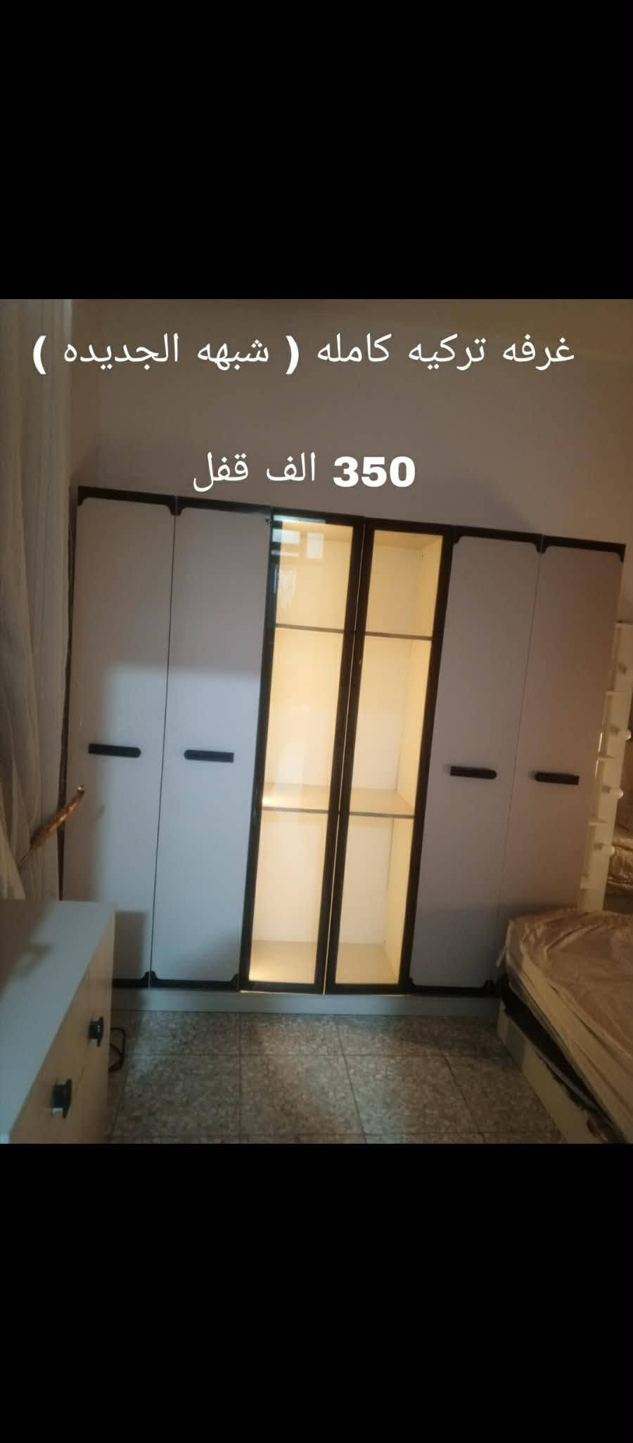 غرفه تركيه • فيروزه • الأمين الثانيه
