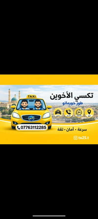 طوز خورماتو • نقل نفرات • ملتزم بالمواعيد