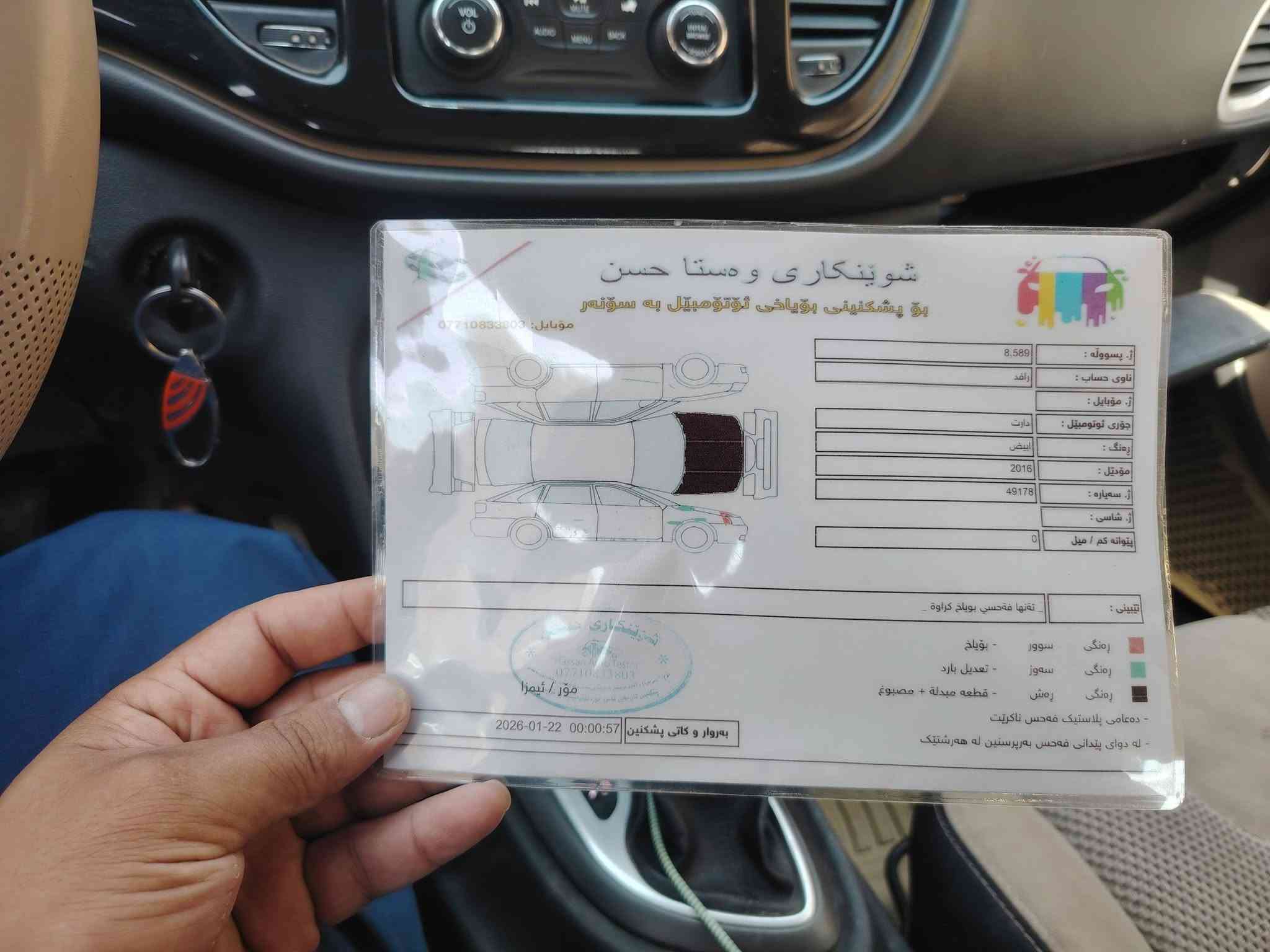 سلام عليكم دوج دارت ٢٠١٦ محرك ٢٤٠٠ سيارة جاهزة من كلشي سعر ٨٢ بيها مجال قليل ستفسار علا رقم ***********
