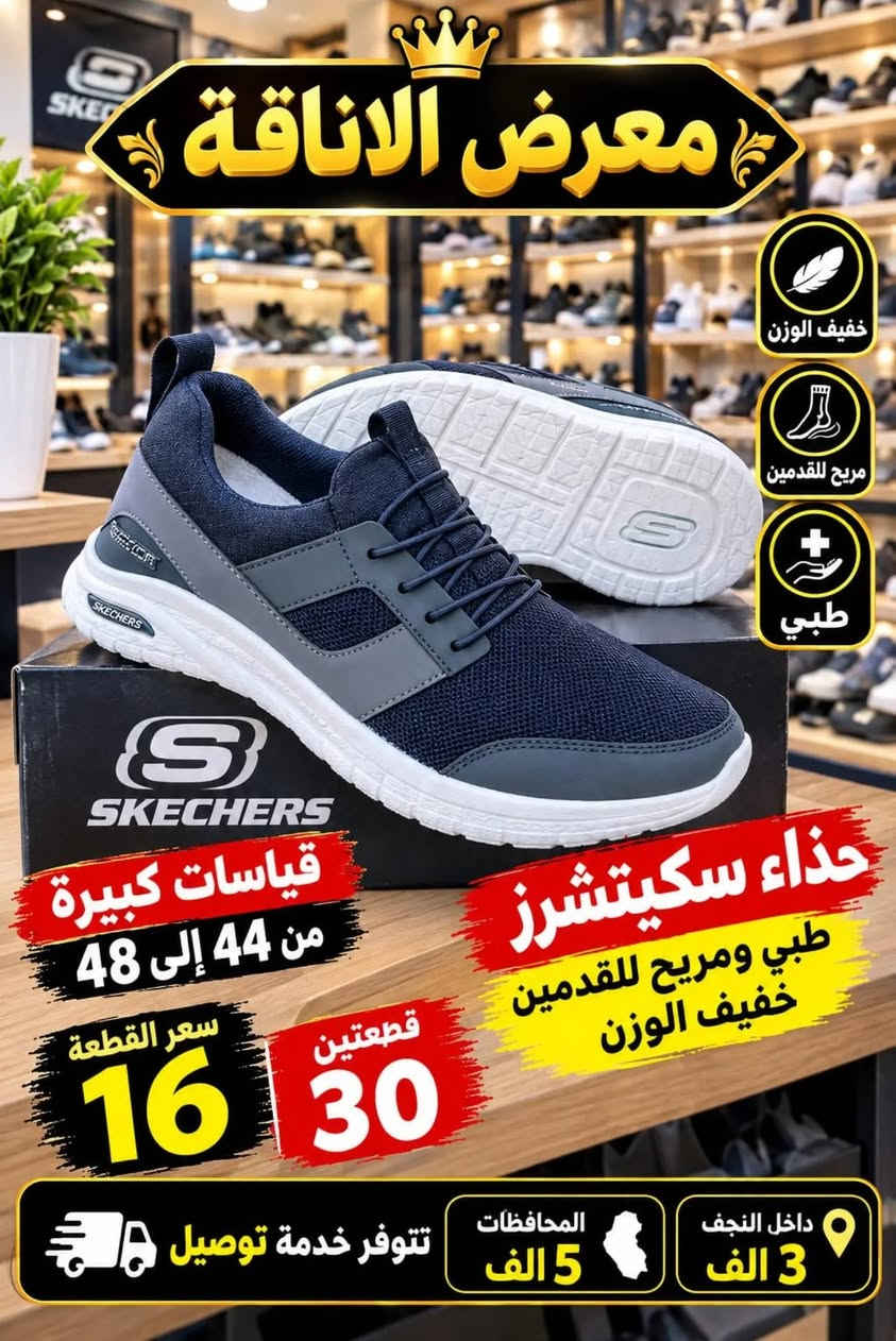 سكيتشرز • قياسات ٤٤-٤٨ • خفيف الوزن