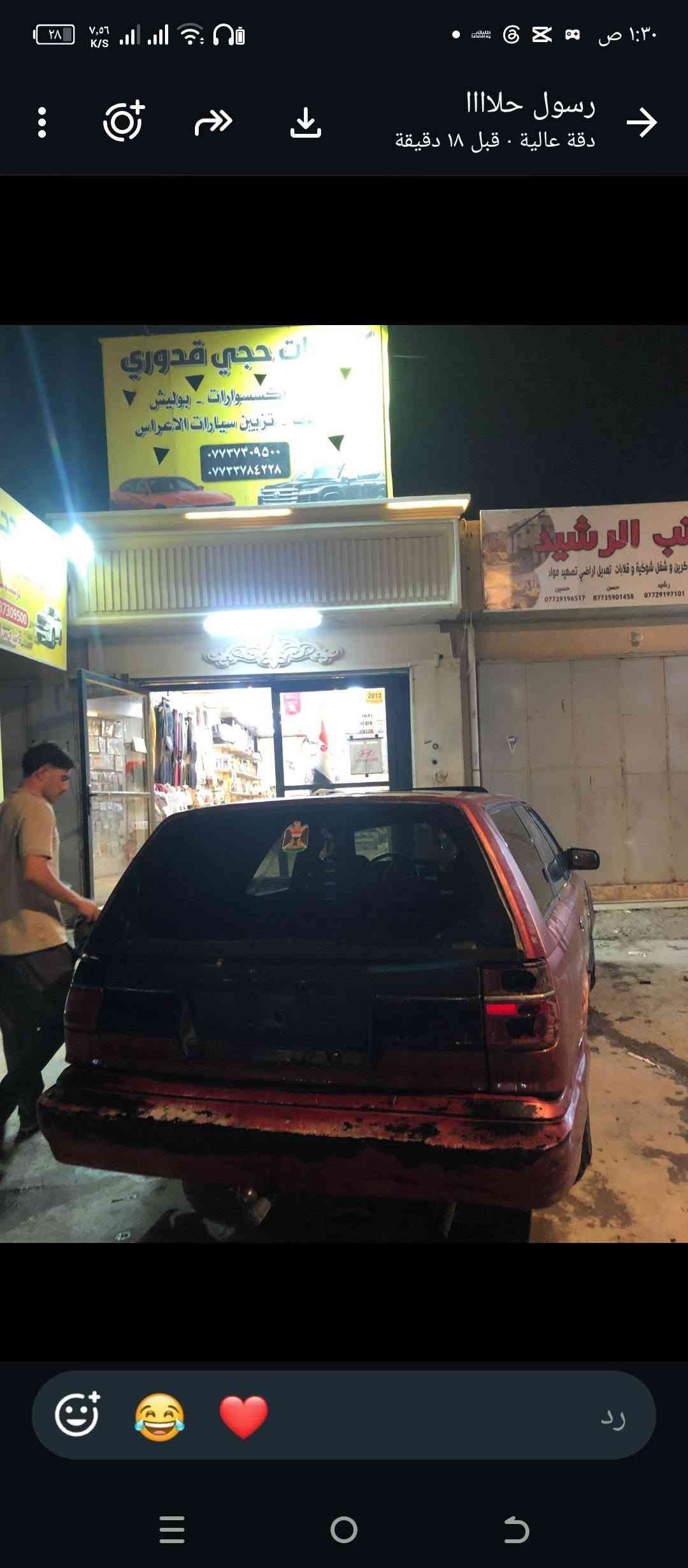 كامري ستيشن • ١٩٩٠ • محرك ابو الكف