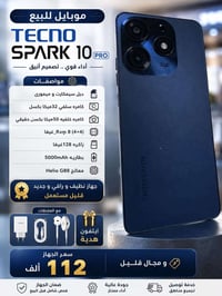تكنو سبارك ١٠ برو • ٨ رام ١٢٨ • طوز خورماتو