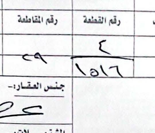 السلام عليكم ورحمة الله وبركاته
قطعة ارض للبيع طابو ملك صرف بإسمي شخصيا تحويل مباشر
بسعر مناسب
العنوان / الرمادي مقابل منطقة الملعب/البوجابر تبعد اقل من دقيقة عن مستشفى الرازي 
رابع قطعة عن شارع 60
منطقة متكاملة الخدمات والتبليط
قبل السكة اكرر قبل السكة
المساحة 241 متر مقابل ماركت الفهد
للتواصل خاص او اتصال أو وتساب على الرقم ***********
