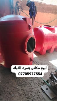 بصره القبله • ٢ طن
