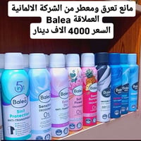 باليا • مانع تعرق • مناسب للبشرة الحساسة