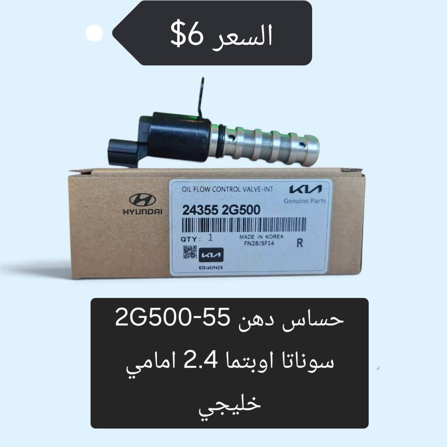 حساس دهن • 2B600 • هيونداي موبيس
