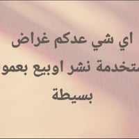 نشر إعلانات • عمولة بسيطة • غراض مستخدمة