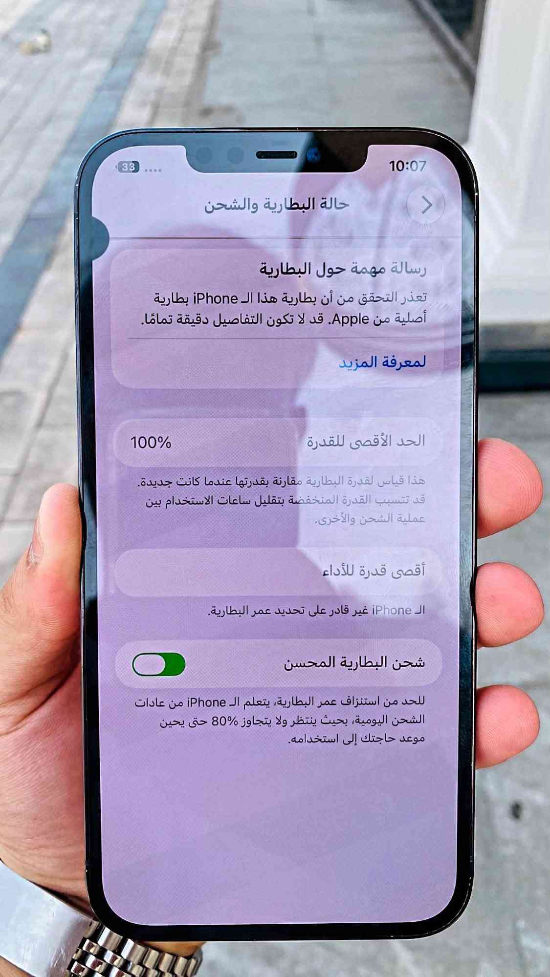 📱 iPhone 12 Pro Max | 256GB

🇮🇶 نسخة شرق أوسط

✨ الجهاز مرتب ومناسب للي يريد 12 Pro Max بسعر اقتصادي

🔋 البطارية مبدلة
📱 الشاشة مبدلة وبيها خط أسود واضح مثل ما مبين بالصور

💰 السعر: 350 ألف دينار فقط
🤝 **قابل للتفاوض **

📞 للاستفسار والتواصل:
***********
📲 اتصال أو واتساب

🔥 السعر محسوب على حالة الجهاز، والجاد يتواصل

نص مكتوب في الصور:
- 10:07 33 حالة البطارية والشحن رسالة مهمة حول البطارية تعذر التحقق من أن بطارية هذا الـ iPhone بطارية أصلية من Apple. قد لا تكون التفاصيل دقيقة تمامًا. لمعرفة المزيد الحد الأقصى للقدرة 100% هذا قياس لققدرة البطارية مقارنة بقدرتها عندما كانت جديدة. قد تتسبب القدرة المنخفضة بتقليل ساعات الاستخدام بين عملية الشحن والأخرى. أقصى قدرة للأداء الـ iPhone غير قادر على تحديد عمر البطارية. شحن البطارية المحسن للحد من استنزاف عمر البطارية، يتعلم الـ iPhone من عادات الشحن اليومية، بحيث ينتظر ولا يتجاوز 80% حتى يحين موعد حاجتك إلى استخدامه.
- 31 10:16 حول الاسم Iphone 55 إصدار iOS 27.0 اسم الطراز iPhone 12 Pro Max رقم الطراز MGDF3AA/A الرقم التسلسli F2LG75VV0D56 سجل تاريخ القطع والخدمة الأغاني 0 الفيديوهات 17 الصور 56 التطبيقات 2 السعة 256 غ.ب. متوفرة 226.96 غ.ب.