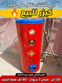كيزر ALTAMAN • ١٢٠ لتر • بدون هيتر