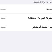 ايفون 14 برو ماكس • نضيف • الدوانية