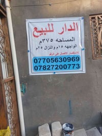 حي الخليج • مساحة ٣٧٥م • ركن تجاري