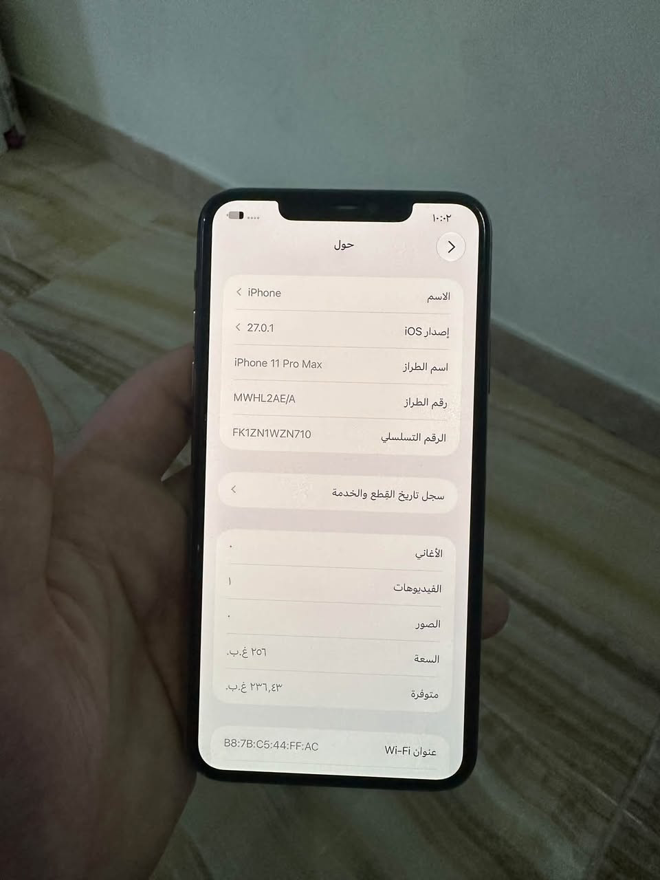 ايفون ١١ برو ماكس • ٢٥٦ • بطارية ١٠٠