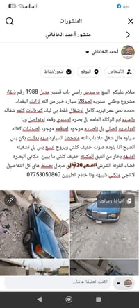 مرسدس راسي • ١٩٨٨ • القرنة