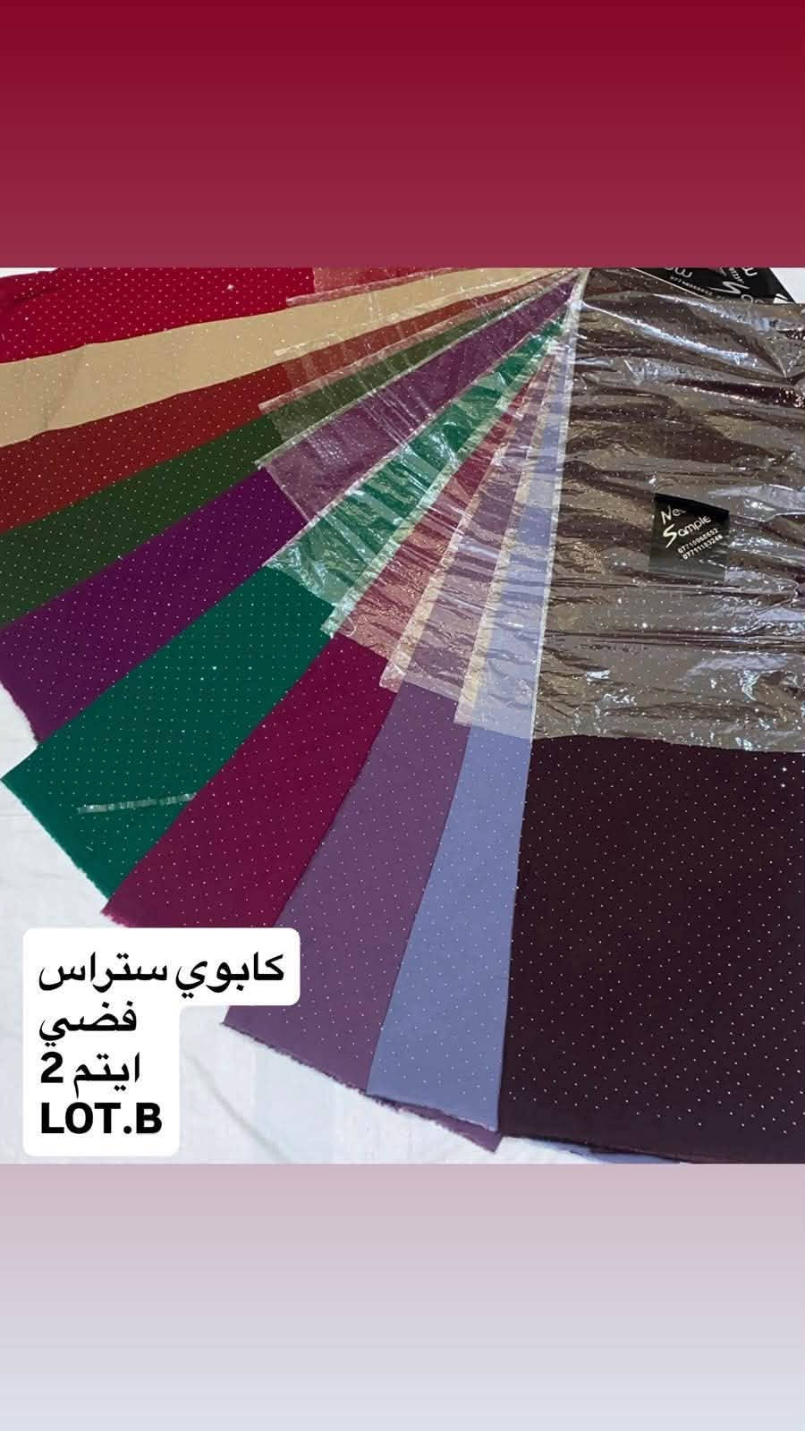كابوي ستراس • فضي/ذهبي • جملة