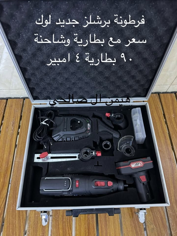 متاح
*********** واتساب

نص مكتوب في الصور:
- كوسرة اوزتو جديد لوك ١٠٠ ملم ٨٥٠ واط سعر ٤٠ الف هيمن ال صالحي
- دريل امباك بالة نظيف وشغال سعر بدون بطارية وشاحنة ٤٠ الف هيمن الصالحي
- تورج جديد لوك بطارية داخلية شحن تايب سي جديد لوك سعر ٢٥ الف هيمن الصالحي
- كوسرة بوليش شحن سعر بدون بطارية وشاحنة ٥٠ الف جديد لوك
- هيمن الصالحي
- لقمة راجز ١٢ فولت جديد لوك سعر بدون بطارية وشاحنة ٣٨ الف هيمن الصالحي
- دريل جبسن بورد بالة جدا نظيف سعر ٣٠ الف بدون بطارية وشاحنة هيمن الصالحي
- كوسرة ترتدية بالة جدا نظيف نفس صورة سعر ١٥ الف
- منفاخ ١٢ فولت يشعل على جداح سيارة سعر ٢٠ الف بالا جدا نظيف هيمن الصالحي
- فرطونة برشلز جديد لوك سعر مع بطارية وشاحنة ٩٠ بطارية ٤ امبير هيمن ال صالحي