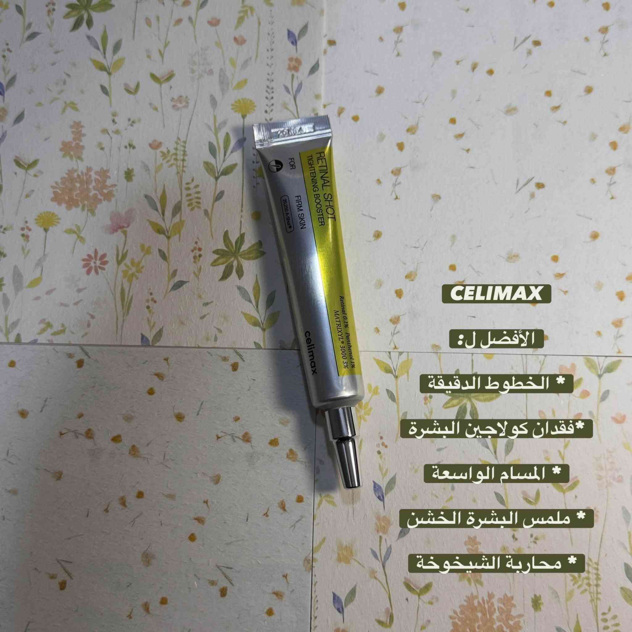 للطلب أو الاستفسار، راسلونا عبر الخاص 💌
نسعد بتواصلكم ونساعدكم باختيار الأنسب

نص مكتوب في الصور:
- اشتريهم لو مجرد ترند ؟ وخسارة فلوس ومايسون اي شي
- CELIMAX الأفضل ل: * الخطوط الدقيقة * فقدان كولاجين البشرة * المسام الواسعة * ملمس البشرة الخشن * محاربة الشيخوخة
- تعالى اشرحلج عليهم ونختم النقاش 🤝
- ARENCIA *ريتينال+ كافيين *يخفف التجاعيد وعلامات كبر السن *يخفف النفخة تحت العين اوخطوط الابتسامه *يحارب التجاعيد *يحفز الكولاجين *يسرع تجديد الخلايا *يشد البشره
- ARENCIA
- الأفضل لـ:
- * البشرة الباهتة
- * التصبغات الخفيفة
- * تفاوت لون البشرة
- * المبتدئين باستخدام فيتامي C
- * البشرة الحساسة