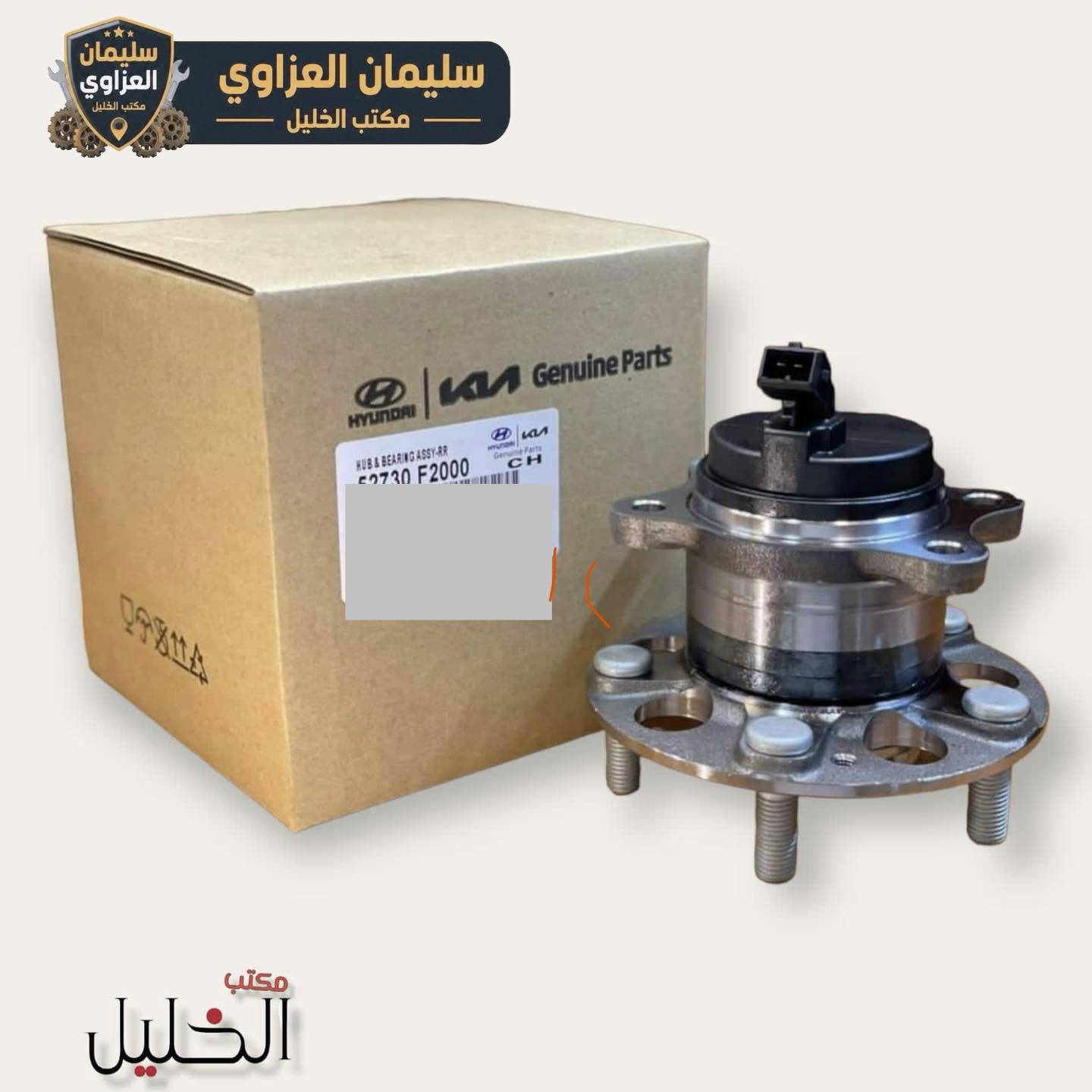 قطع كوبي • سيارات كورية • جودة ممتازة
