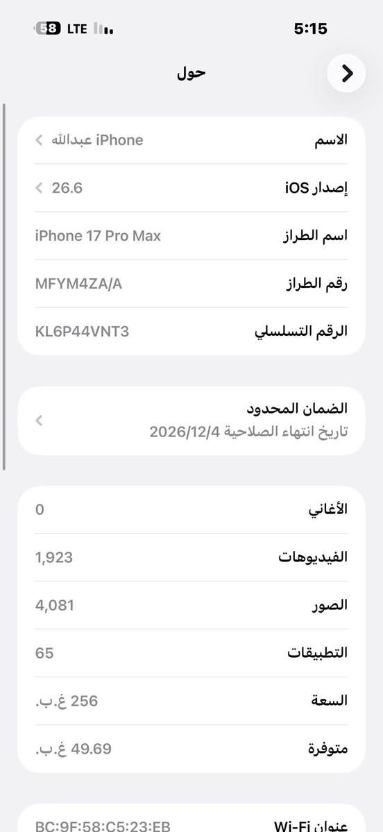 السلام علكيم 17 ابرو ماكس لون سلفر بطاريه 100‎%‎100

شريحه واحده مكاني البصره 

جهاز جديد 

سعر 1750 وبي مجال 

***********
