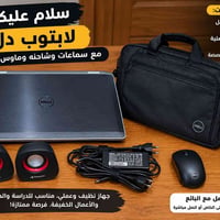 لابتوب دل • نظيف • طريق كربلاء نجف