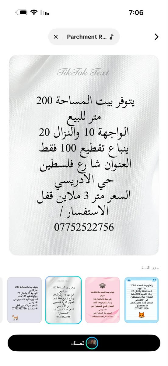 شارع فلسطين • ٢٠٠م • تقطيع ١٠٠