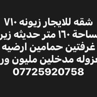 زيونه v10 • ١٦٠م • غرفتين
