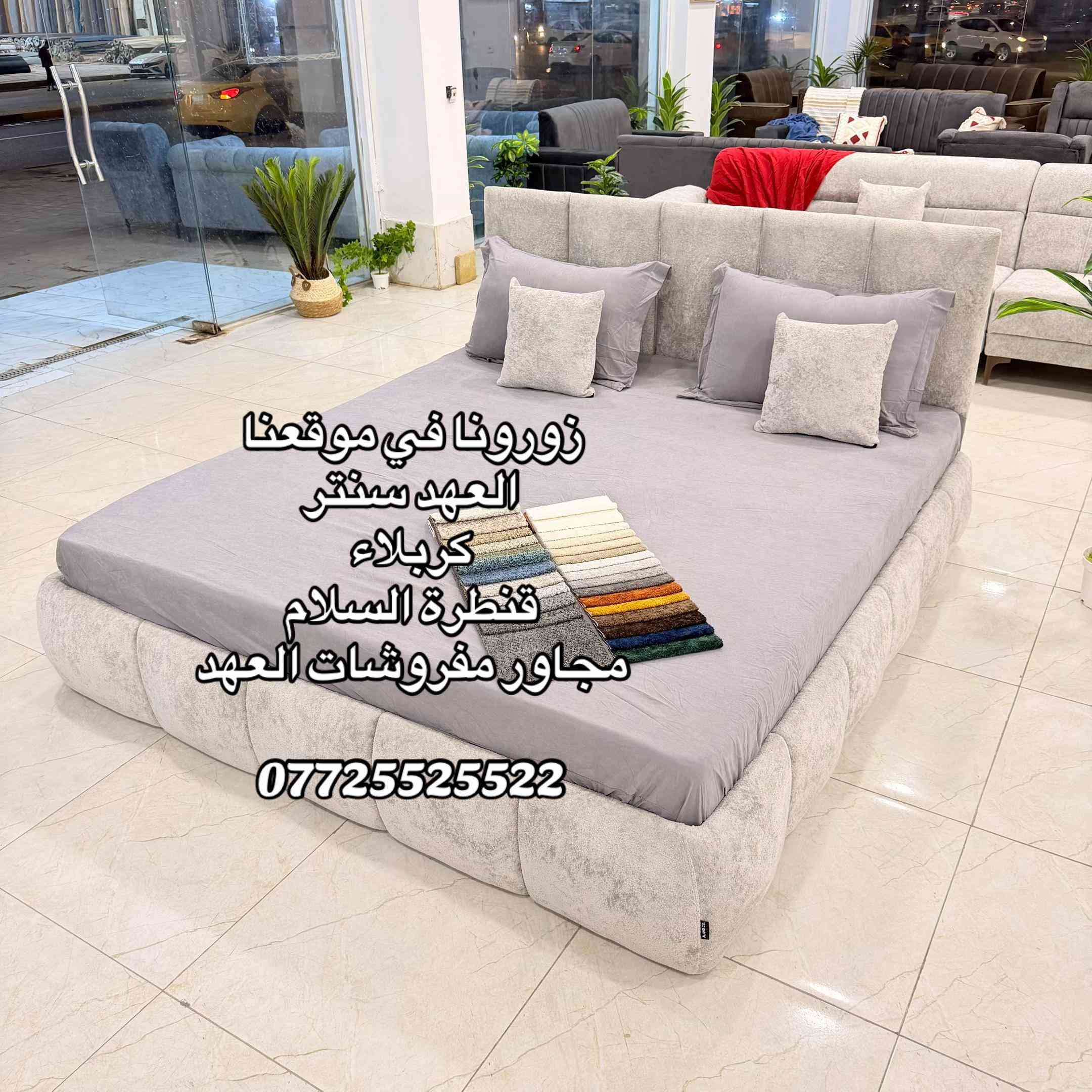 سرير نفرين • حسب الطلب • ضمان ٥ سنوات