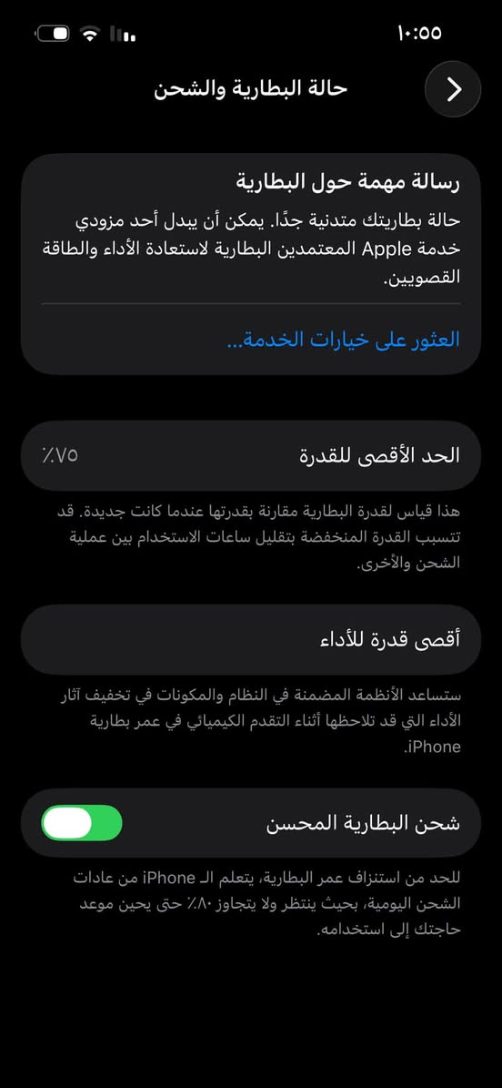 ايفون ١٣ • ١٢٨ جيجا • بطارية ٧٥٪