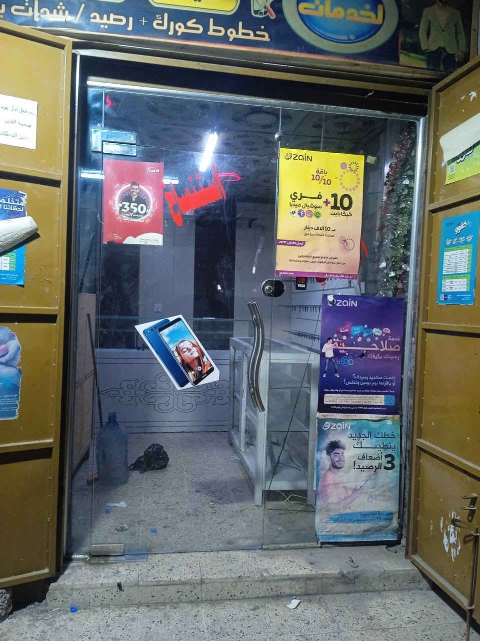 أغراض محل لل بيع رقم الموبايل ***********
