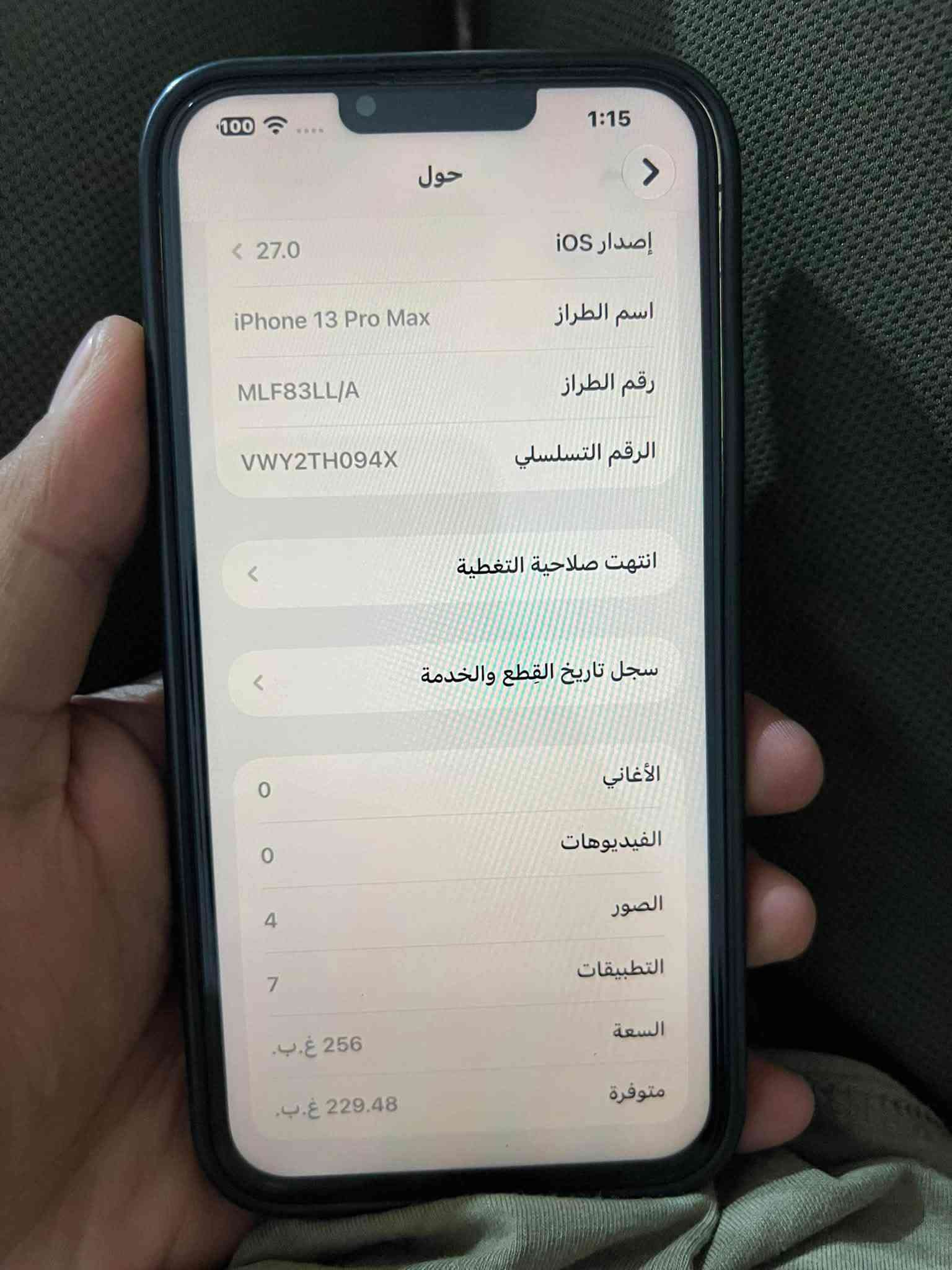 ايفون 13 برو ماكس 
ذاكره 256 لون ذهبي 
مبدل شاشة اصليه وظهر 
متواجد واتساب فقط ***********

نص مكتوب في الصور:
- 100 1:15 حول إصدار iOS < 27.0 اسم الطراز iPhone 13 Pro Max رقم الطراز MLF83LL/A الرقم التسلسلي VWY2TH094X انتهت صلاحية التغطية سجل تاريخ القطع والخدمة الأغاني 0 الفيديوهات 0 الصور 4 التطبيقات 7 السعة 256 غ.ب. متوفرة 229.48 غ.ب.