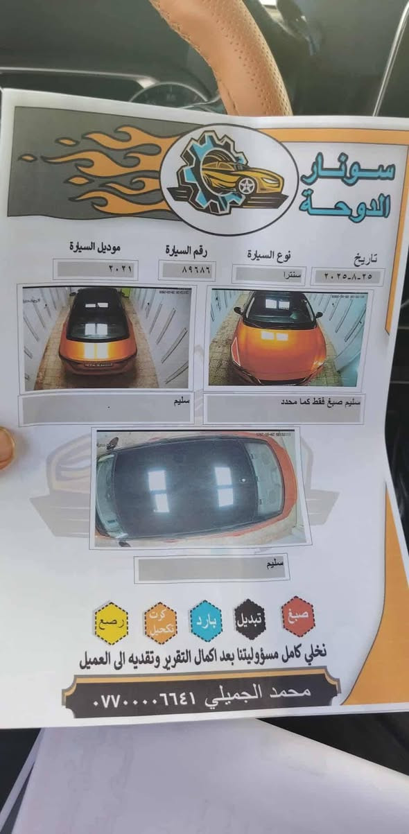 سلام عليكم نيسان سنترا 2021 لون مميز ضرر ٣ قطع جاملغ امبدل بابين كلير أمريكا بدون دواخل *********** واتساب كركوك, العراق
