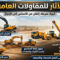 قضاء السدير • اعمال بناء