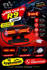 بايسكلات شحن • R9 R11 • حجم ٢٠/١٤