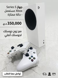 اكس بوكس سيريس إس • نظيف جداً • يدين تحكم