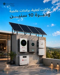 10 سنين خبرة بالطاقة الشمسية، عرفتنا شنو نختار لعملائنا. ☀️  بالواعظ ن...