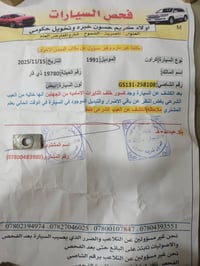 تبريد • الگير بالثانية • ١٩٩١