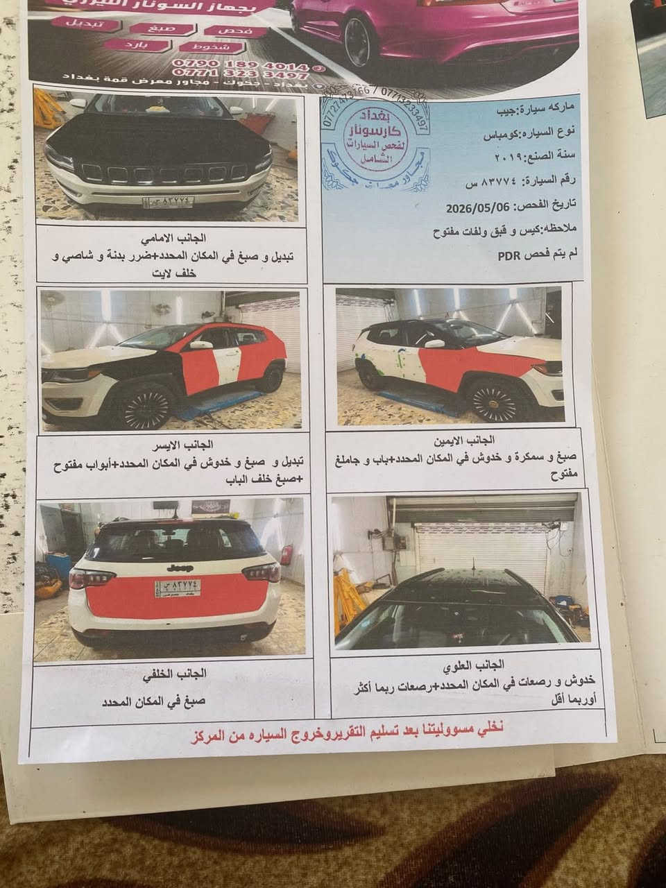 سلام عليكم
جيب كومبارس للبيع فقط
موديل2019
تبريد قطقتين 2
كير مكفول
ومكينه مكفوله
الاضرار مثل ما موضح بالسونار
مكينه 2400فور ويل
ماشيه 82
تخم تاير جديد
تبريد فول
شاشه اندرويد +الشاشه الاصليه موجوده
رقم بغداد الماني
بصمه السياره
تدفه كشن وستيرن
تثبيت سرعه
تحكم ستيرن
كير 9نمرات عادي واوتو
غرفه السياره تخبل
دوشمه السياره اصليه فول نضافه
القماره اسود بلادي
زنون جديد
الحماوه طبيعيه وخير من الله
صدر مكفول
سبير اصلآ جديد بلاد ما مستخدم
السعر 88وبيها مجال مكاني بغداد
***********اتصال او واتساب
