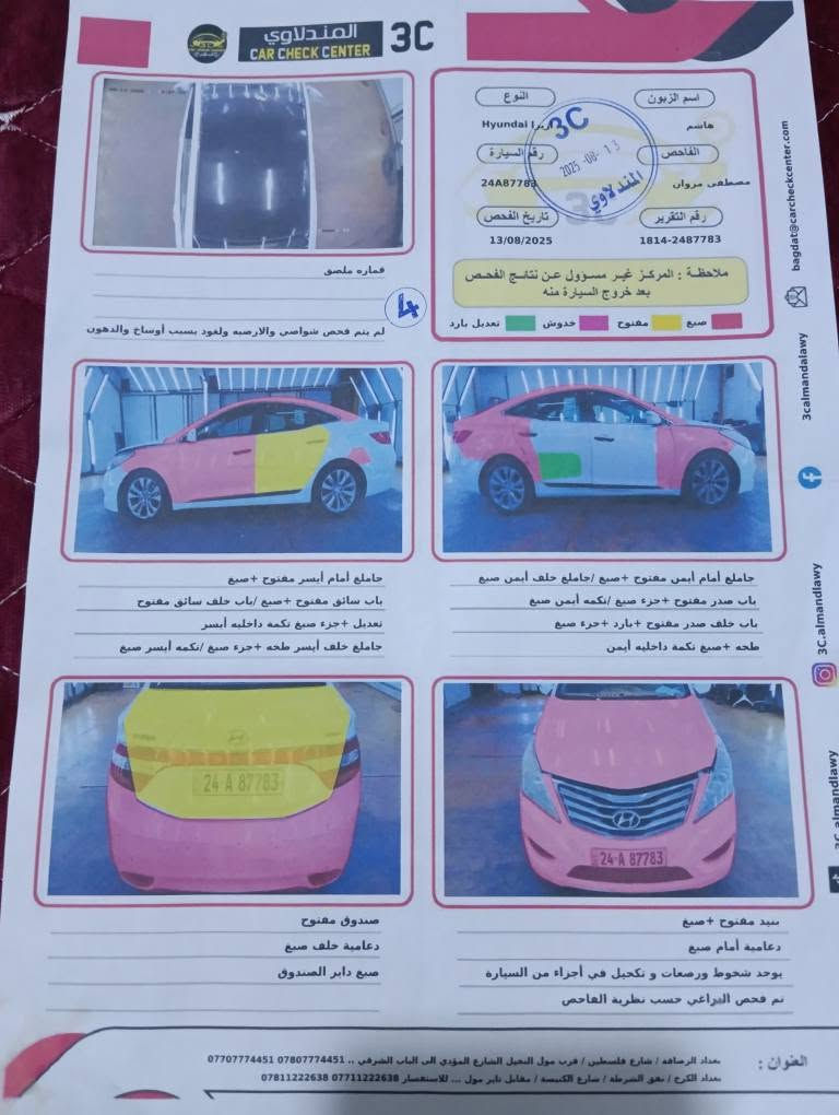 ازيرا 2010 اعلى مواصفات بالازيرة فول عدى البصمة ومعروفة مواصفاتهة محرك كير صدر تبريد كلة مكفول مكينة 3000 المرغوب بيهة حادث بلتكمة الوسطية جهة السايق ودافعة القمارة شوية ومرجعيهة وبيهة قطع صبغ ابيع حزام والسونار موجود بلصور مكان السيارة بغداد بيع او مراوس باحدث حتة اذا انطي فرق بسيط بيهة مجال للشراي متواجد واتس اب *********** بغداد, العراق
