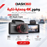 كاميرا C6S • HIKVISION • دقة 4K