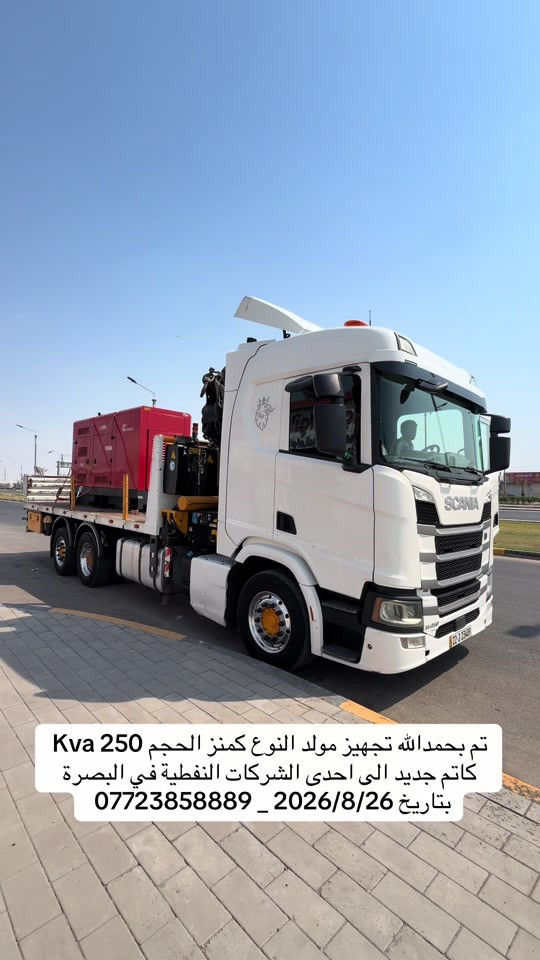 #شركة_الانوار_الجنوبية #البصرة #*********** #Basra #مولدات 
