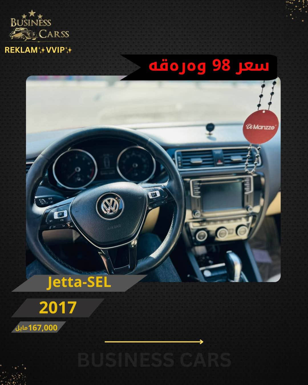 جيتا-SEL • ٢٠١٧ • ١٦٧٠٠٠ مايل