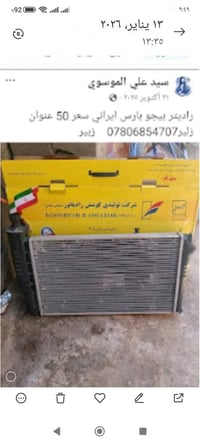 قطع غيار • سعر بالاتصال • اتصال فقط