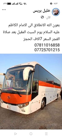 خليل بريس • الامام الكاظم • السبت بعد الفجر