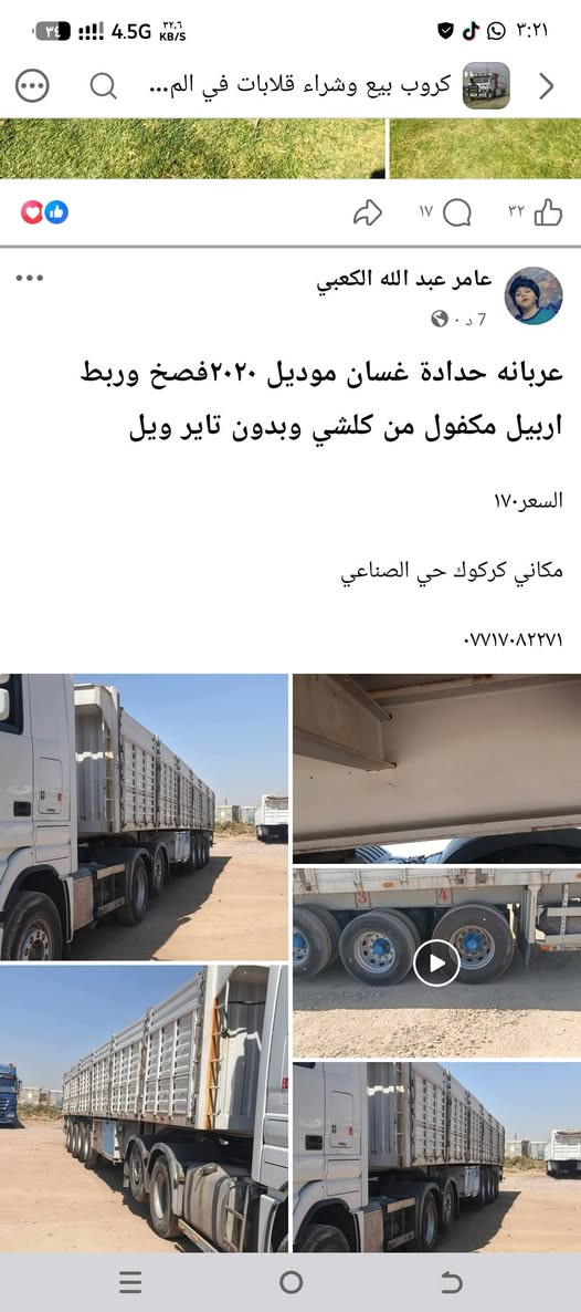 لا توجد تفاصيل

نص مكتوب في الصور:
- عربانه حدادة غسان موديل ٢٠٢٠فصخ وربط اربيل مكفول من كلشي وبدون تاير ويل السعر١٧٠ مكاني كركوك حي الصناعي ***********