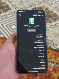 اس ٢٢ بلس • ٢٥٦ • غماس
