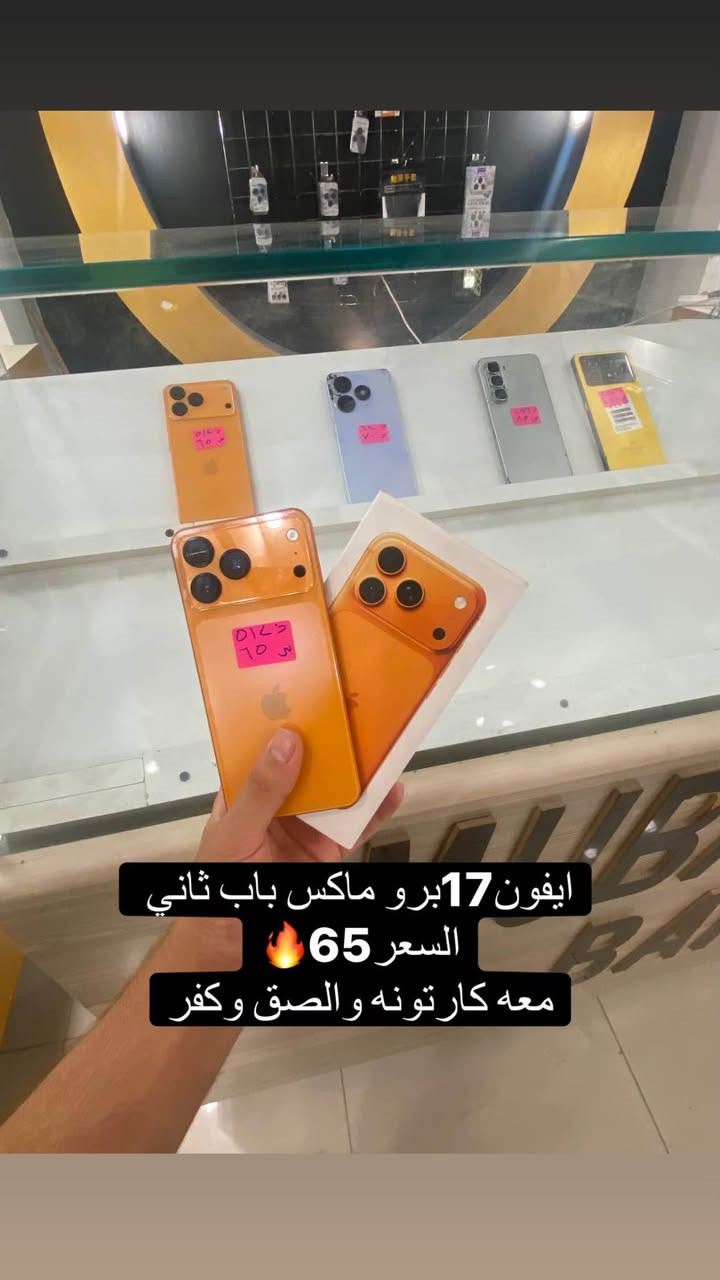 ايفون ١١ برو ماكس • بوكو اكس ٦ برو • انفنكس ٦٠i