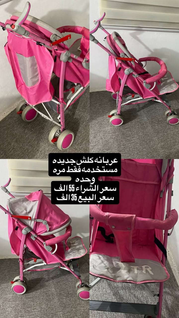 عربانه أطفال • نظيفه • بغداد حي الجامعة