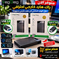 راك هارد • ٢.٥ إنش • تايب سي