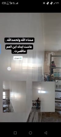 سقوف ثانويه • بياض • شغل واحد ع واحد